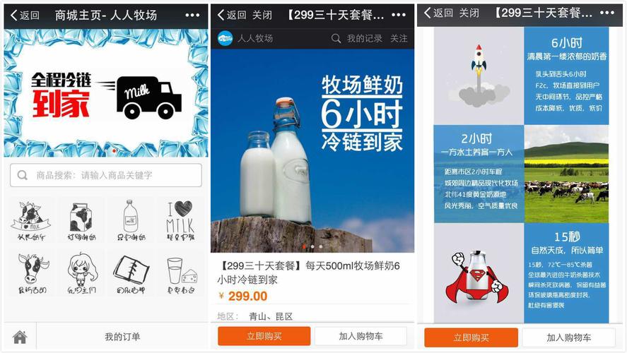 人人牧场分红版app