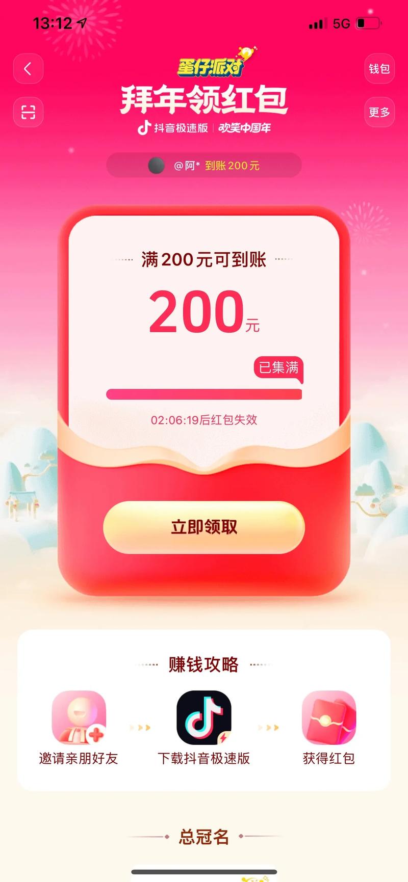 强音达人红包版v1.4.4