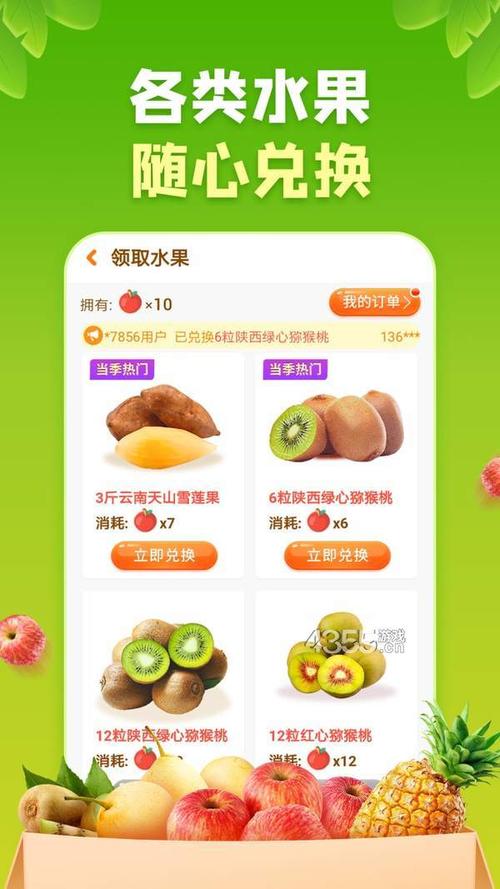 2345开心果园app赚钱版