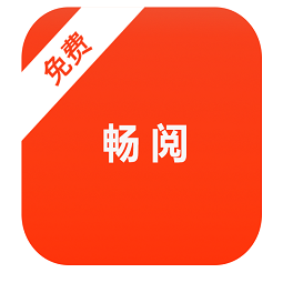 畅阅免费小说