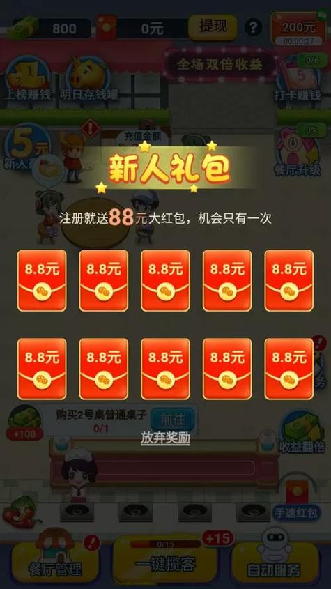 梦幻拼拼乐红包版