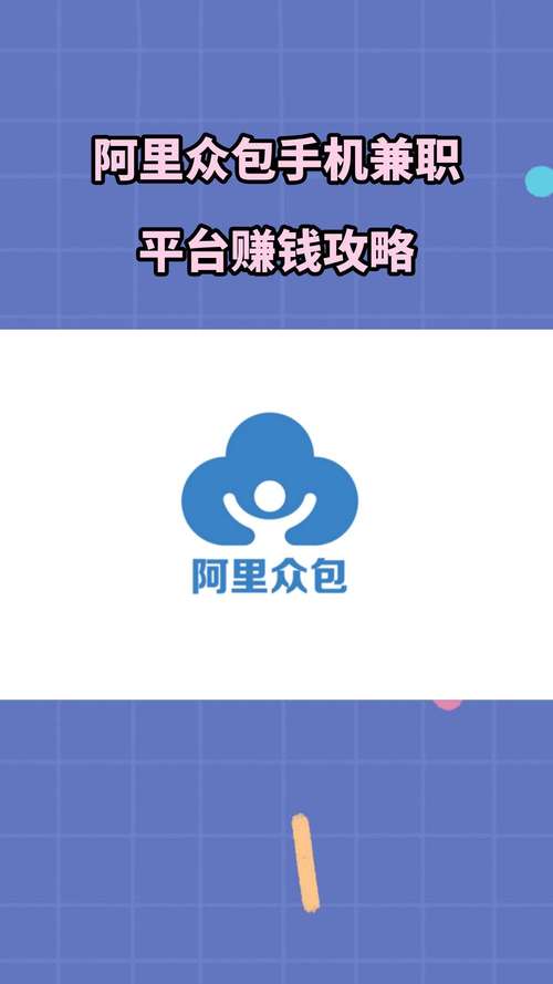 众包兼职app缩略图