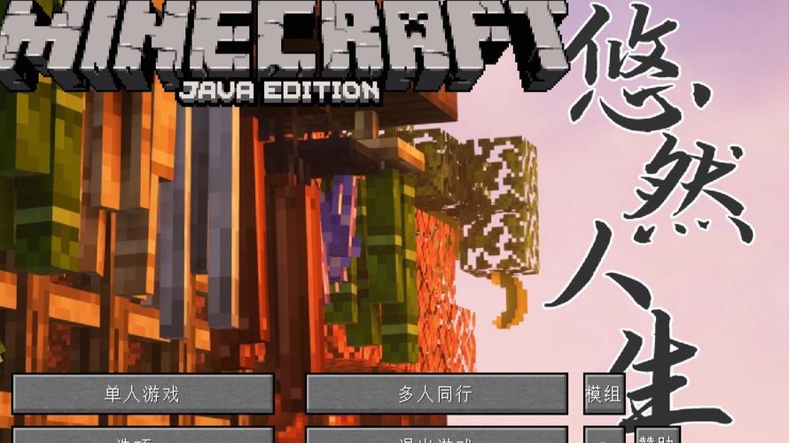 悠然人生极速版