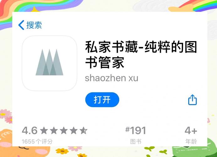 私家书藏安卓版官方