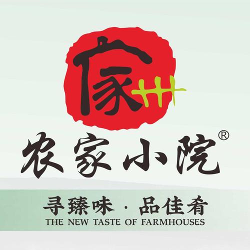 农家小院赚钱版
