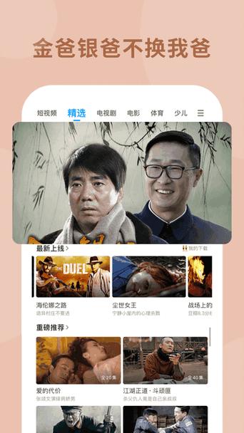 桃花影院免费版