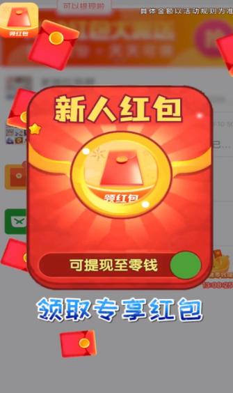 阳光看点红包版缩略图