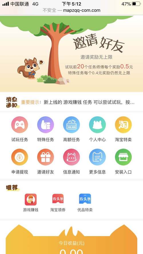 鼠宝试玩官网版