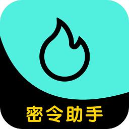 提灯密令助手最新版app