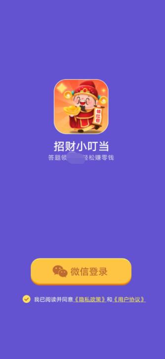 叮当视频红包版v1.0