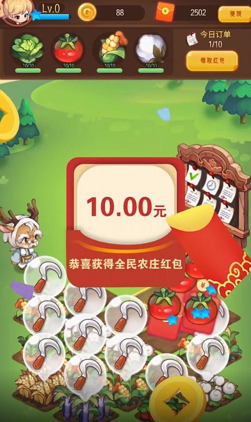 全民农庄红包版