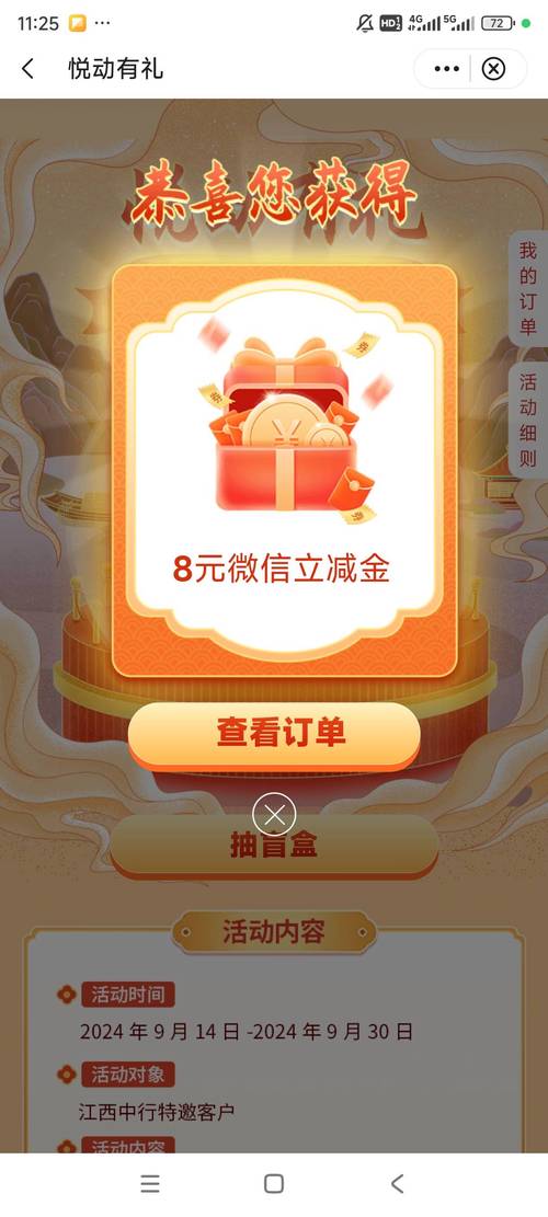 悦动有礼走路赚钱v1.0.0