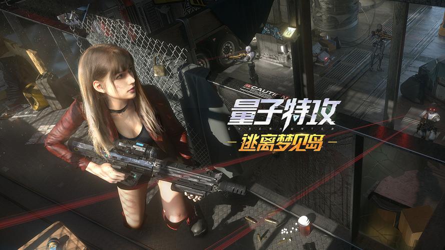 量子特攻透视挂