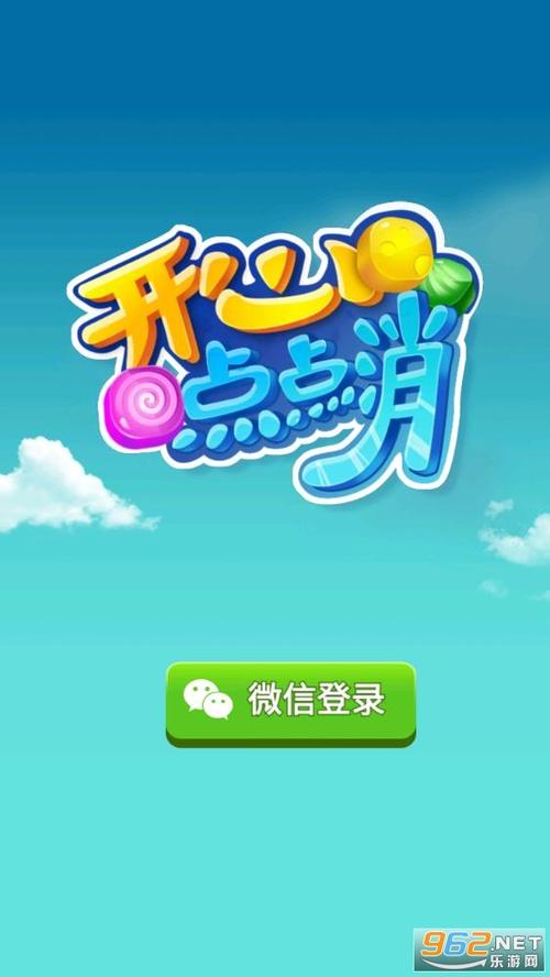 开心点点消极速版图标