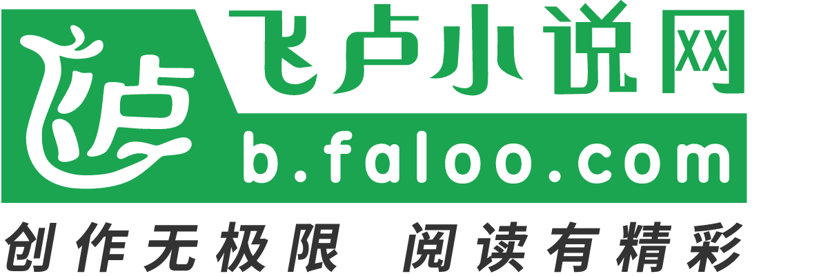 飞卢小说网旧版缩略图