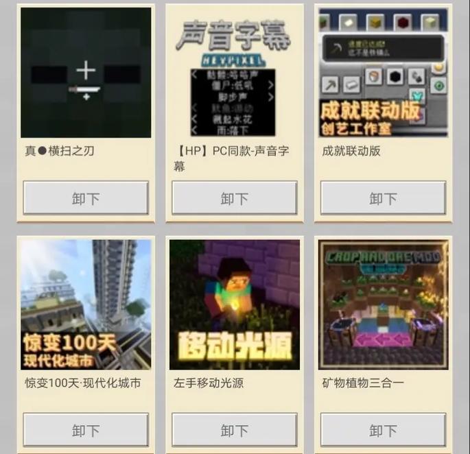 我的世界末日生存100天模组