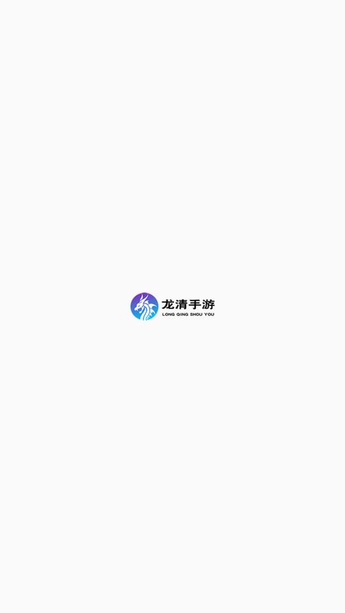 龙清手游平台app最新正版