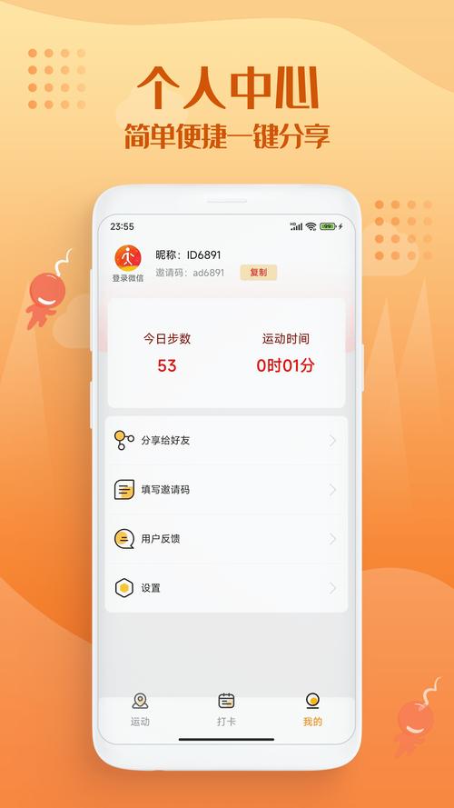 走路趣多多最新版v1.0.5