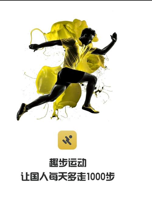 51趣步最新版