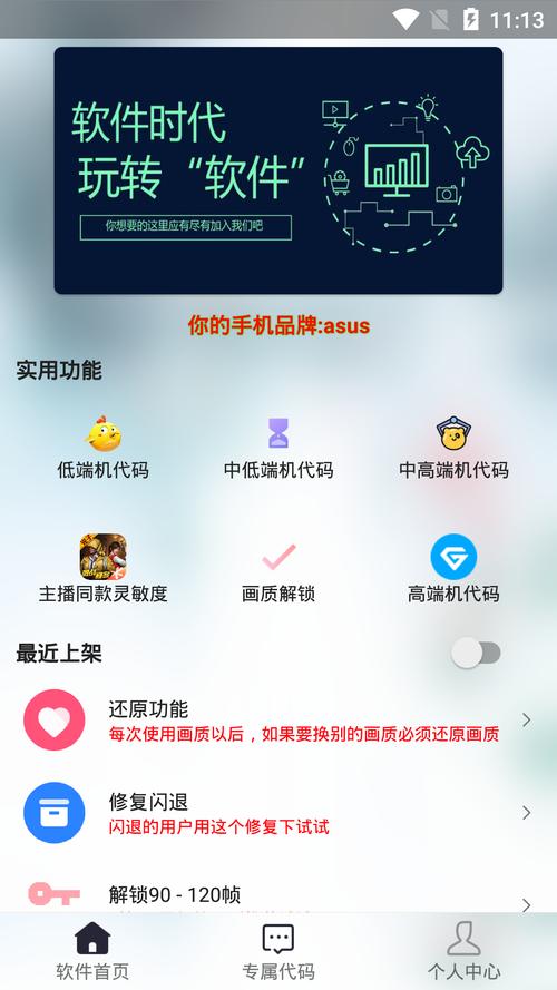 易阳画质大师120帧v2.0