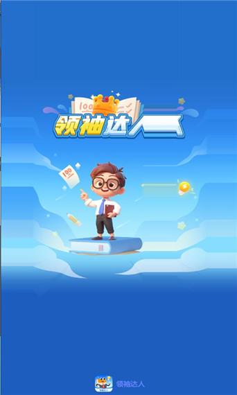 全能领袖5.0安卓最新版