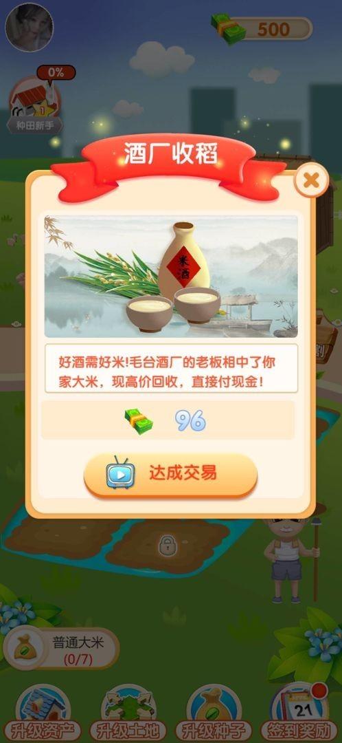 爱上看大米红包版
