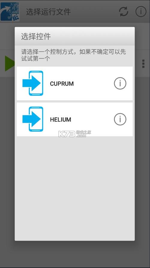 Exagear模拟器数据包(ExaGear Mobile)