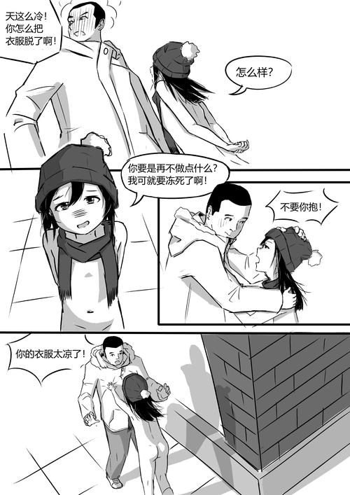 羞漫画永久免费版