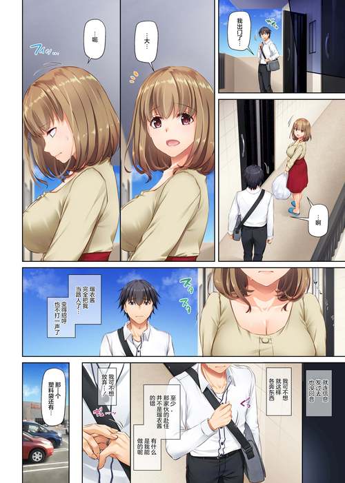 全彩库番库漫画