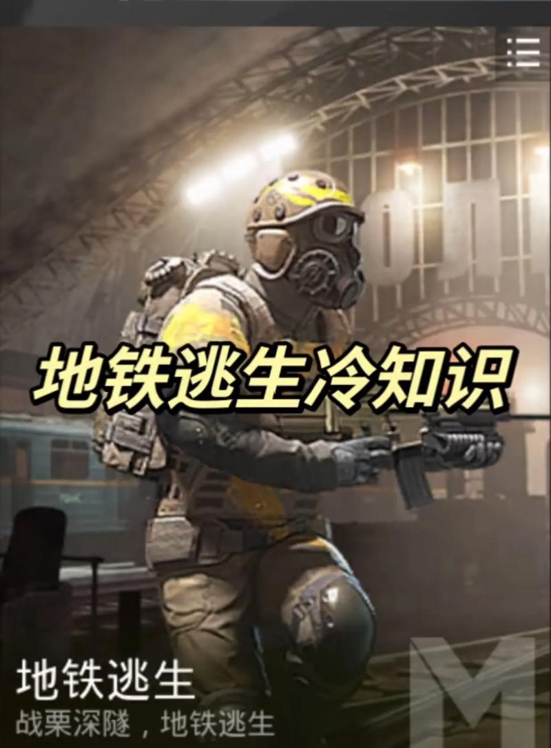 地铁逃生心阿尔法直装
