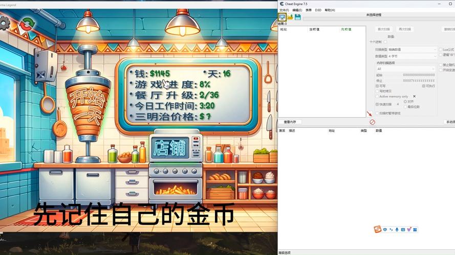立体城战纪刷金币烧饼修改器