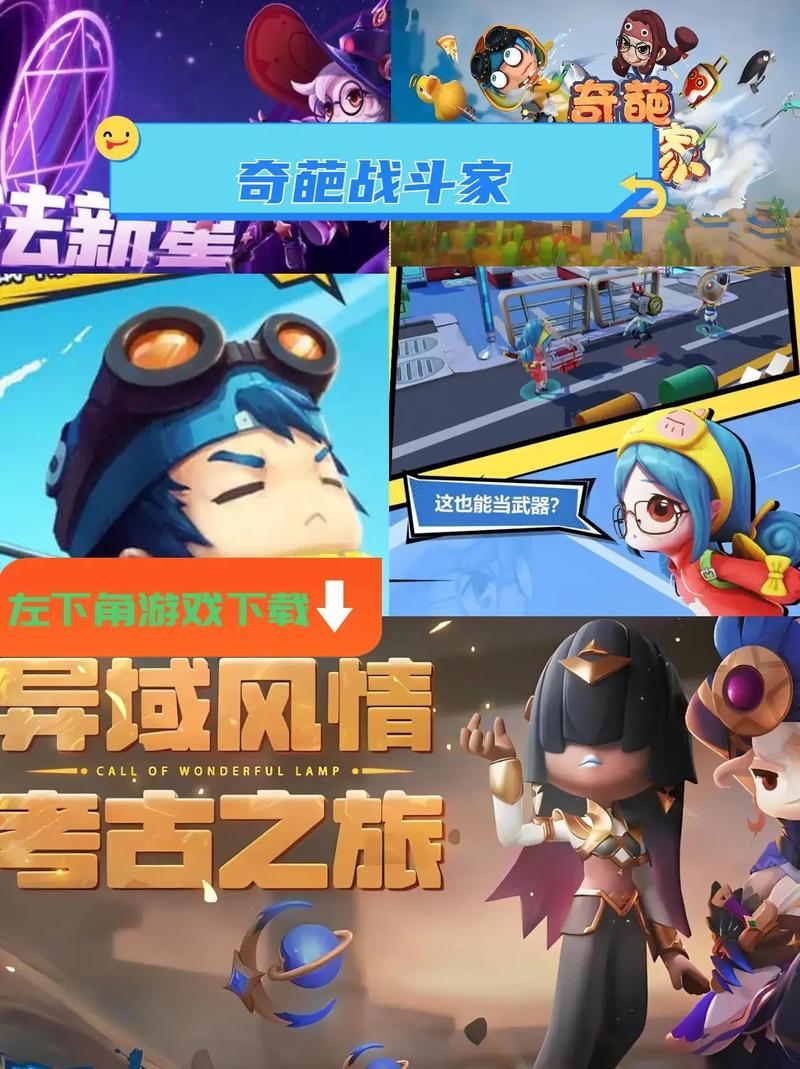 奇葩战斗家游戏修改器