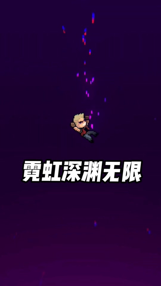 霓虹深渊无限悬浮窗辅助器