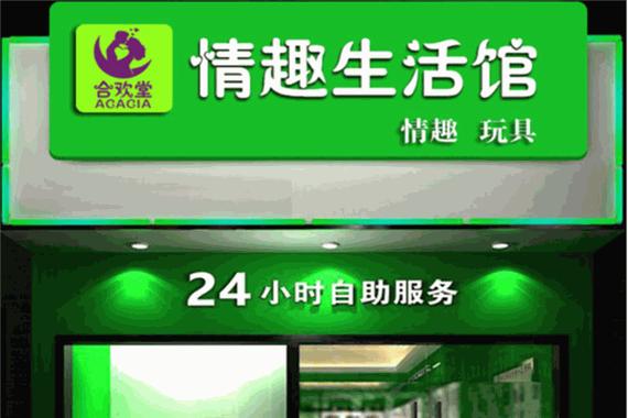 合欢堂