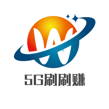 5G刷刷赚赚钱平台缩略图