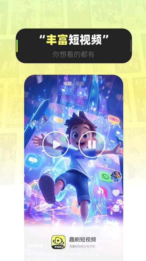 趣刷客短视频赚钱版v1.0.0缩略图