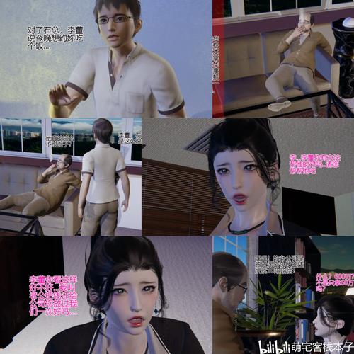 3D全彩漫画破解