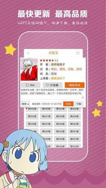 五一漫画app下载