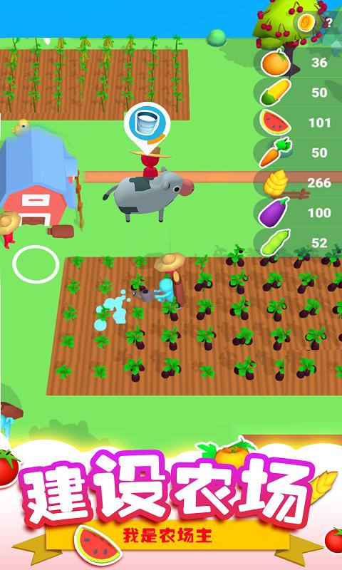 我是农场主赚钱v1.0.1