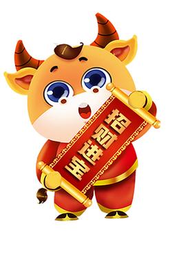福牛新春旅行记