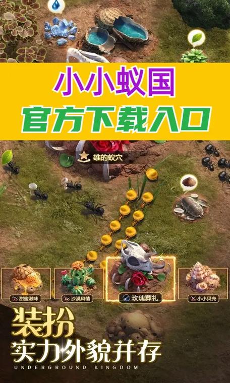 小小蚁国修改器