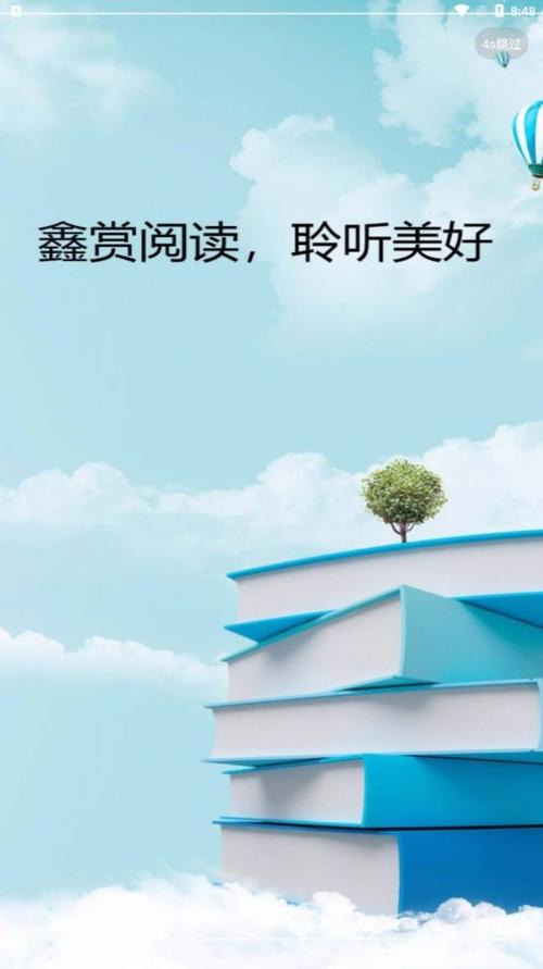 鑫赏阅读v1.2.0