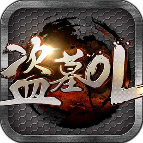 盗墓OL破解版