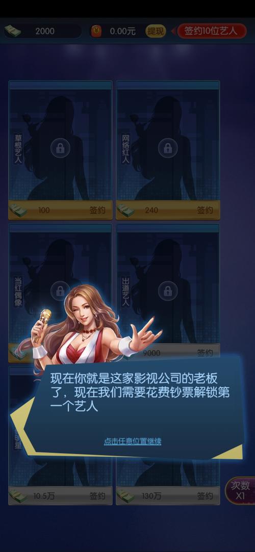我要养明星红包版官方版正版