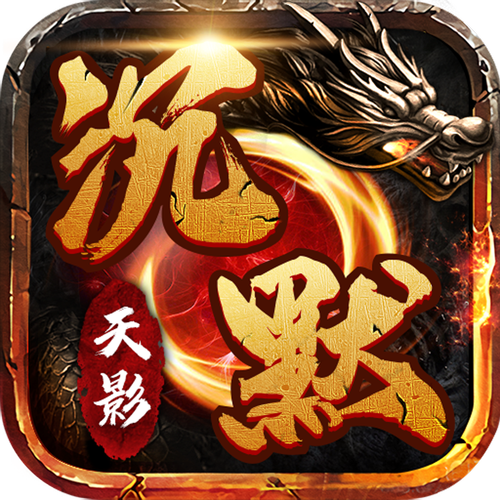 天影沉默手游辅助