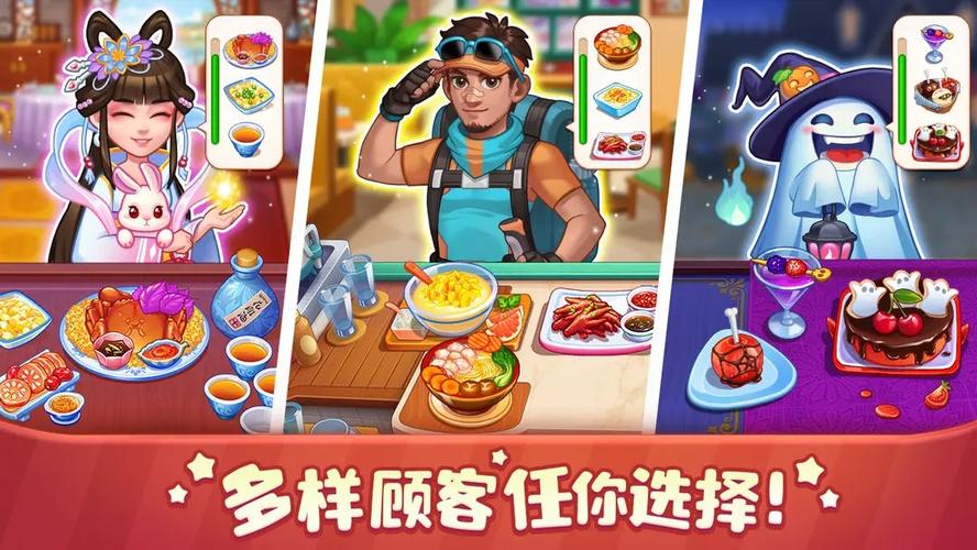 美食小当家红包版缩略图