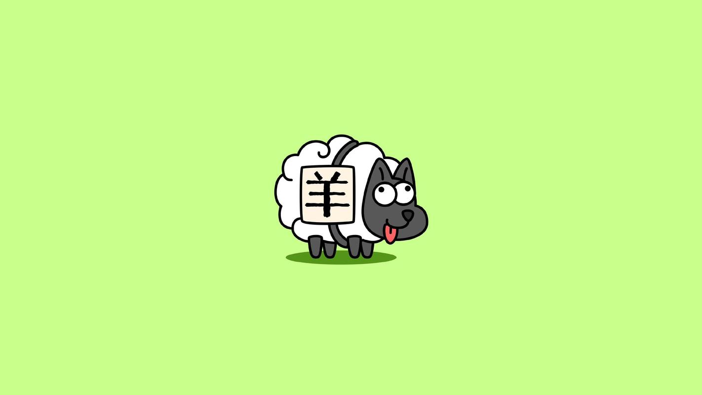 羊了个羊无广告版