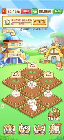 小小庄园赚钱版