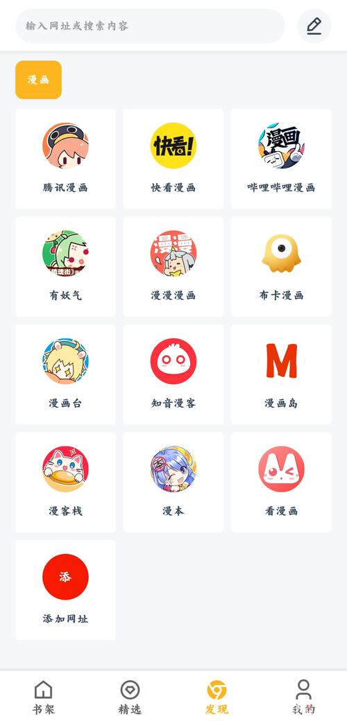 16漫画无限阅读币图标