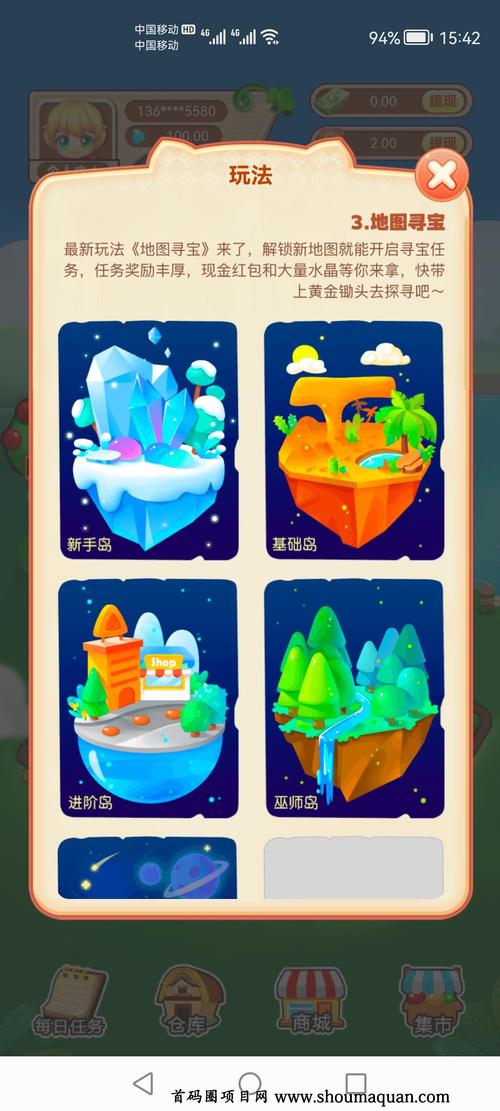口袋庄园